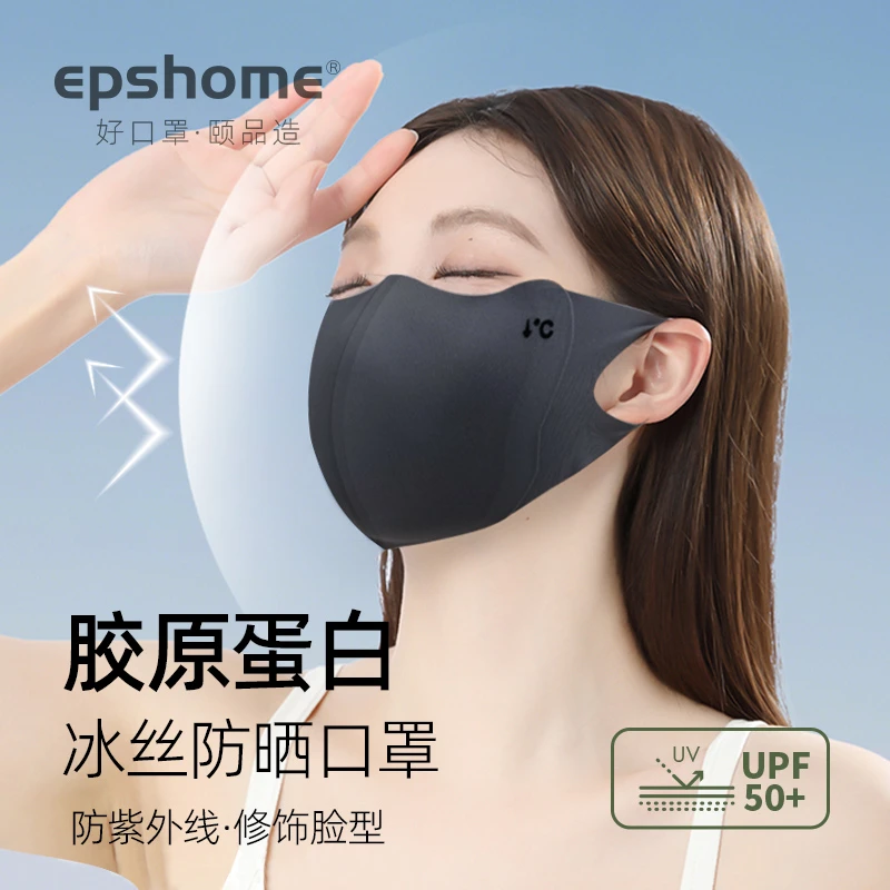 无痕口罩女高颜值夏季防紫外线立体可洗护眼角女士黑色显脸小面罩