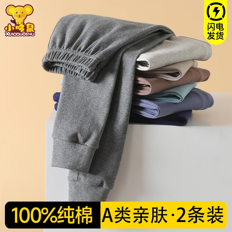 青少年单条秋裤纯棉男大童学生全棉毛裤初中高中生内穿线裤保暖裤