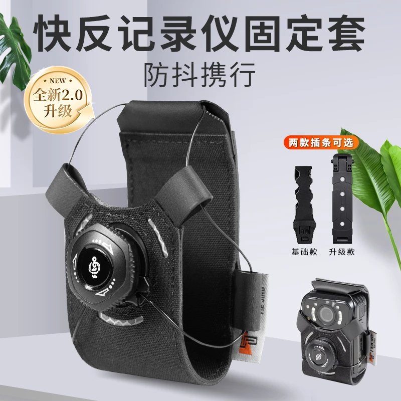 铁竞快反记录仪套保护套通用携行战术快拔防水防抖记录仪壳MOL
