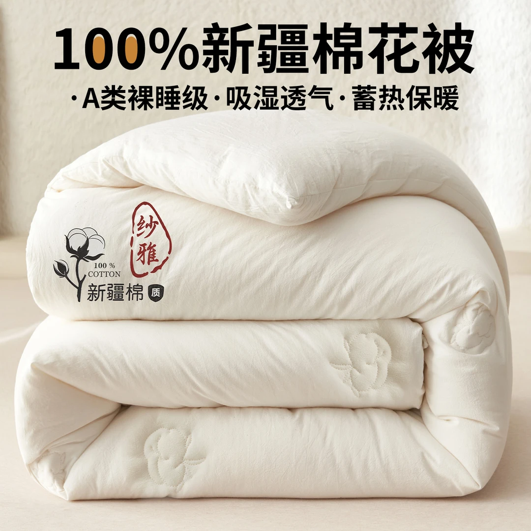 棉被新疆棉花被100%全棉被子被芯单双人夏被春秋被加厚保暖冬被褥
