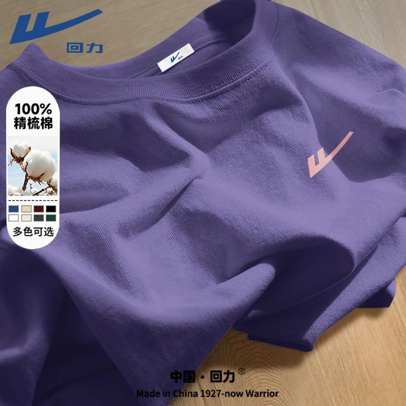 回力t恤男2025新款夏季圆领正肩纯棉短袖青少年潮流百搭半截袖薄