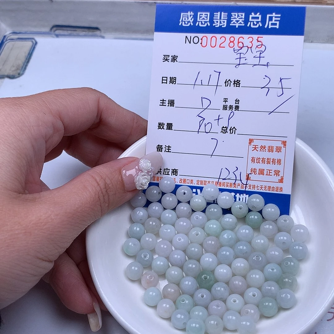 翡翠手链足铂镶嵌宝***了