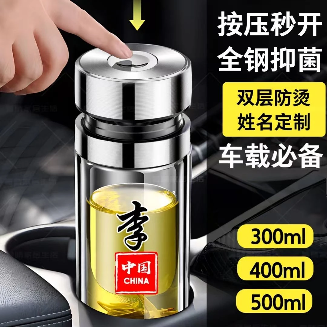 玻璃杯男士专用一键开盖高档男女车载便携定制印字茶杯大容量水杯