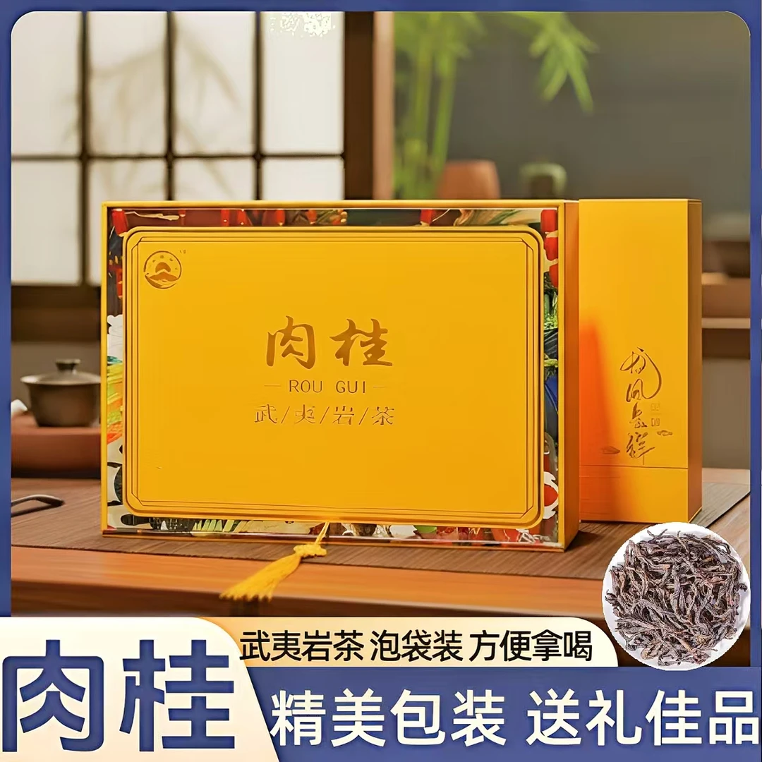 龙凤呈祥摆拍 大红袍过节送礼武夷岩茶2025武夷肉桂浓香型茶叶高