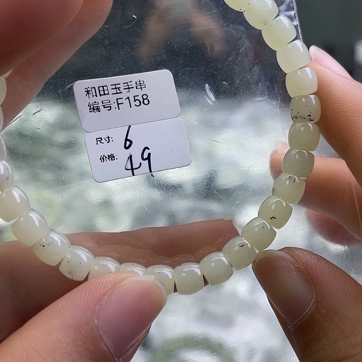 和田玉未镶嵌手串