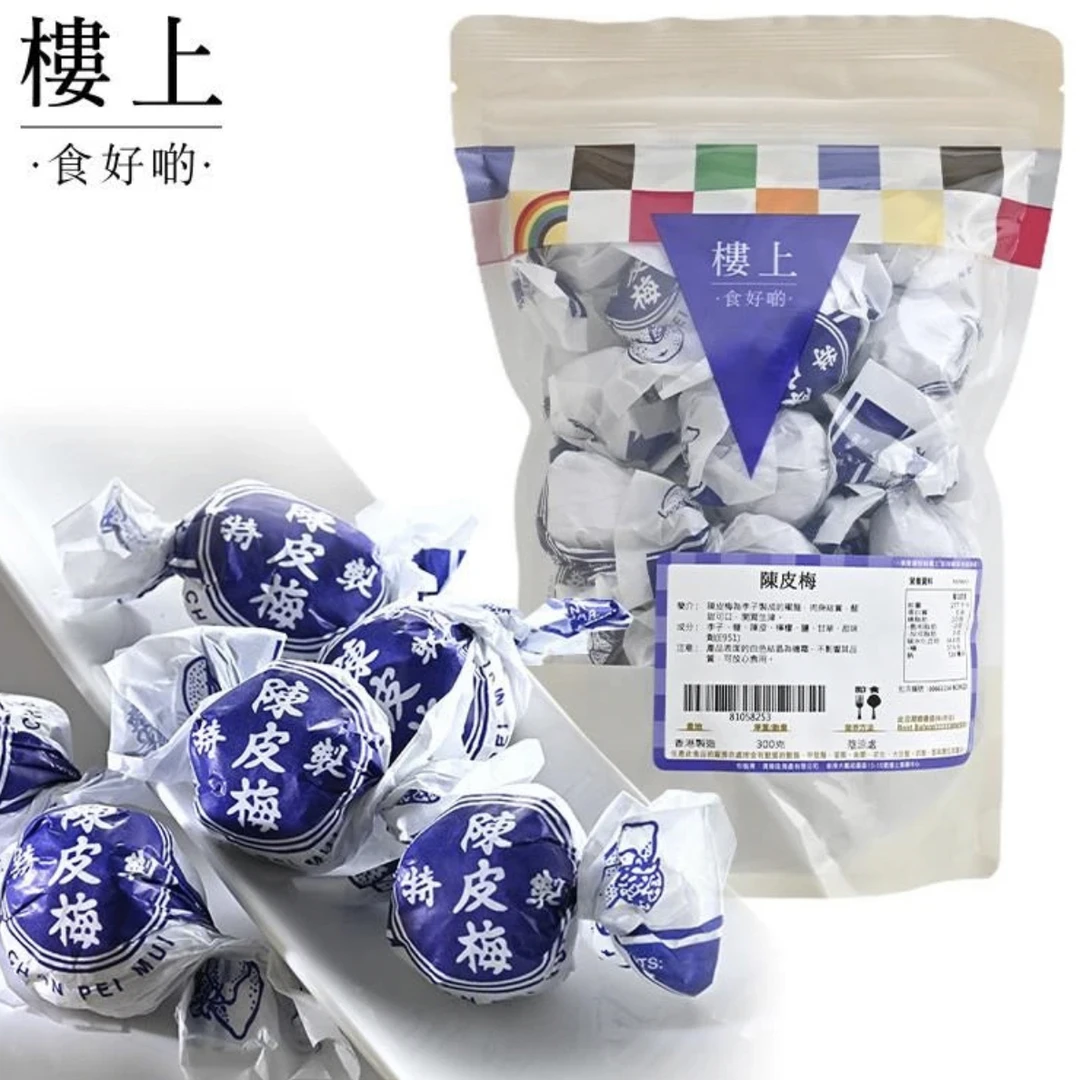 香港楼上陈皮正宗陈皮零食梅嘉应子蜜饯果脯干果脯特产儿时零食