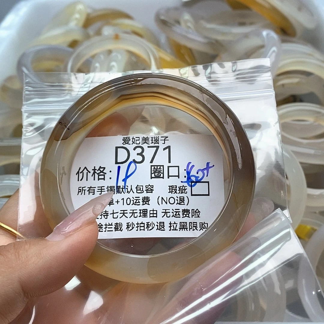 张***嘴玛瑙/玉髓手镯未镶嵌371