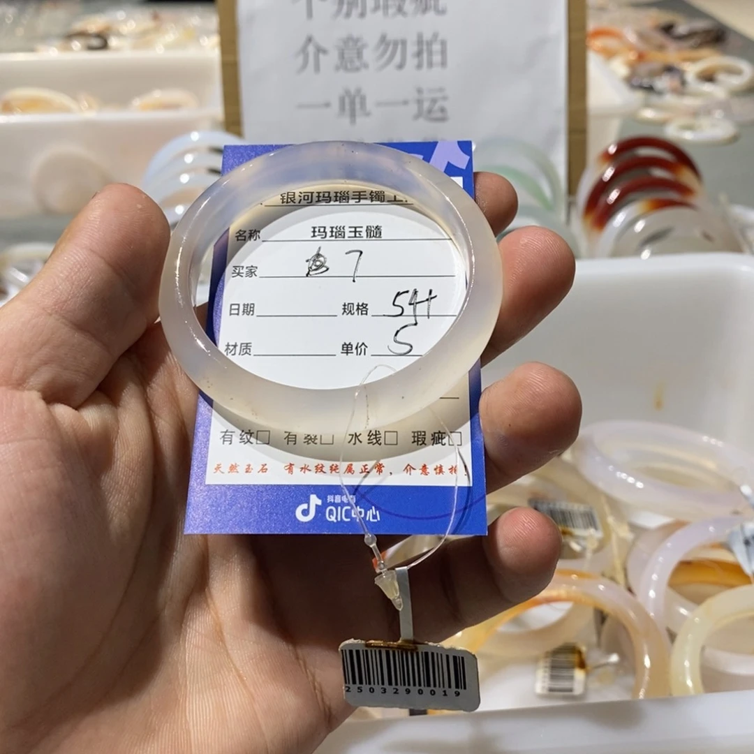 玛瑙/玉髓手镯未镶嵌