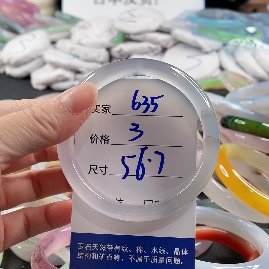 手镯玛瑙/玉髓未镶嵌