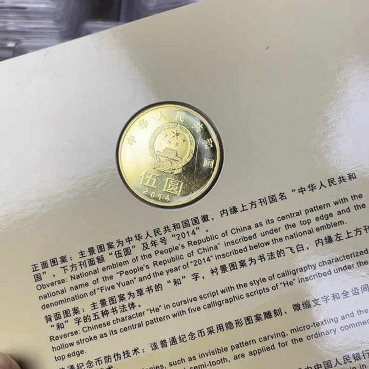 其他普通金属和四纪念币