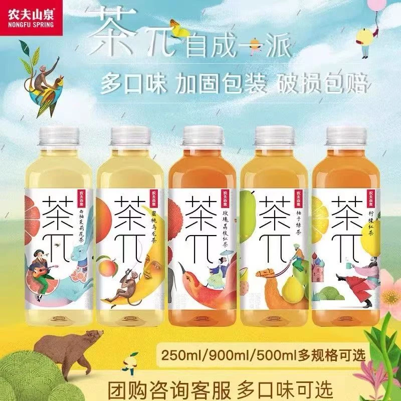 【茶π回归 到手五瓶】农夫山泉茶π 混合口味真果茶饮料 500ml*5瓶装