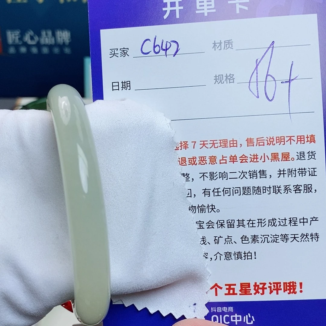 和田玉未镶嵌手镯cs