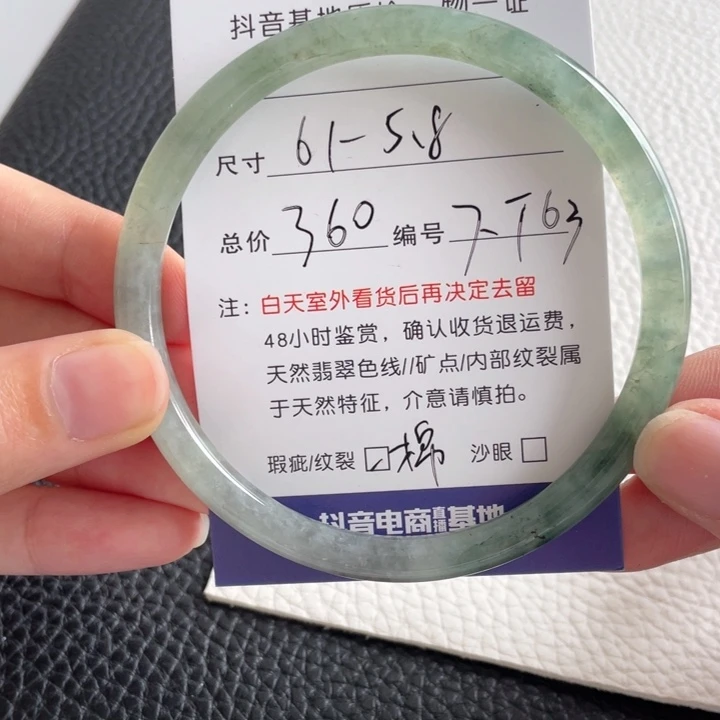 翡翠手镯未镶嵌翡翠手镯