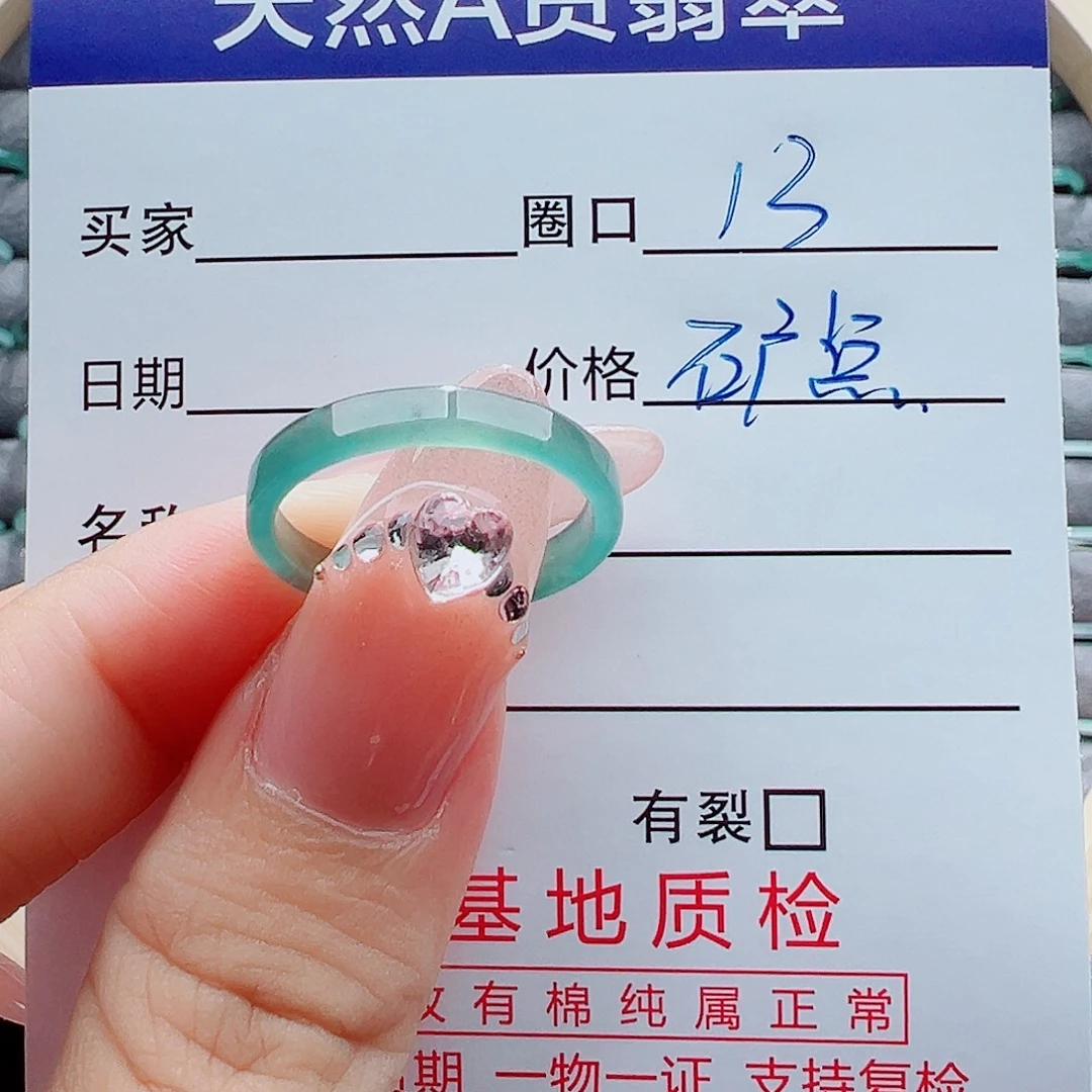 好***！翡翠未镶嵌戒指戒圈