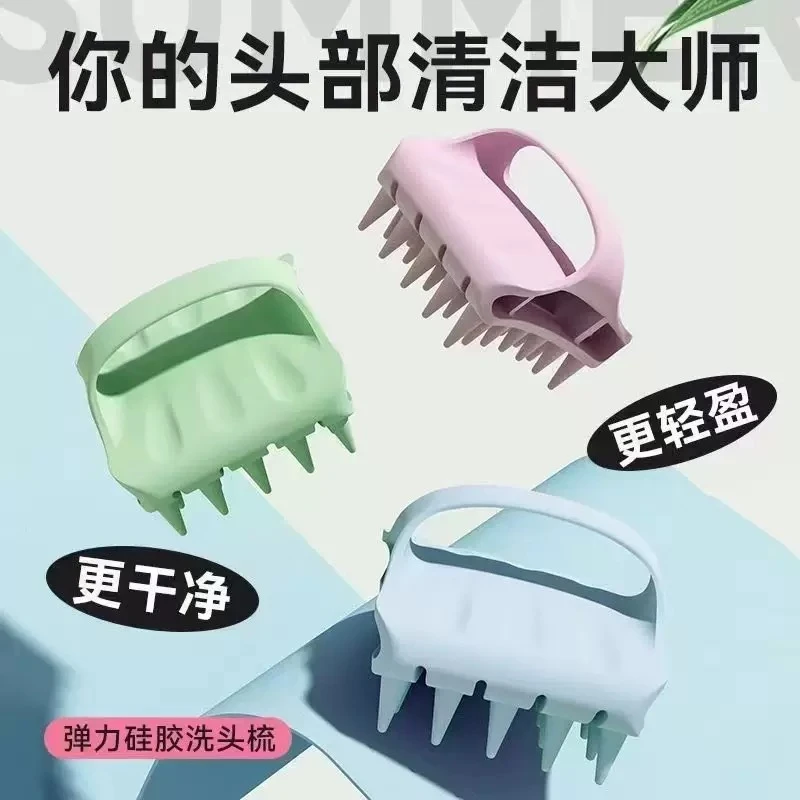 弹力硅胶洗头梳镂空按摩头皮清洁不伤发洗头神器解压顺发-l