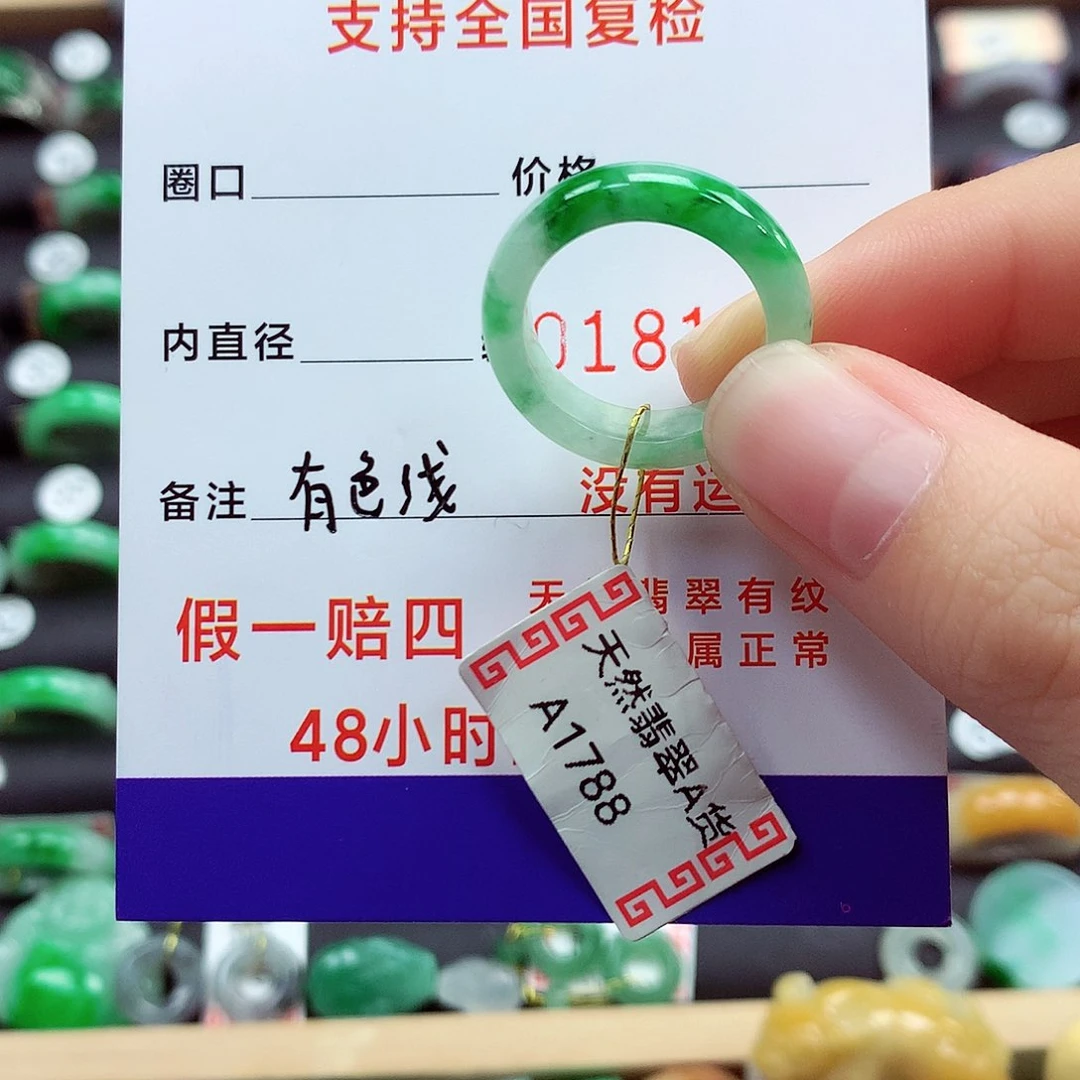 翡翠戒指未镶嵌大****.13号