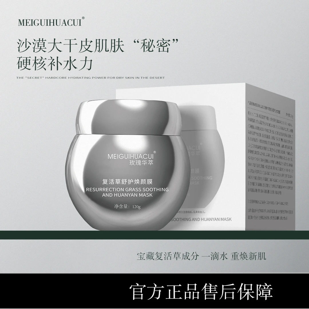 【YFONI】澳妍拉俪玫瑰华萃复活草舒护焕颜膜