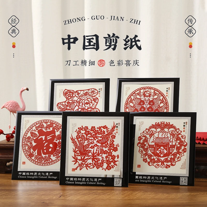 中国风特色礼品窗花镜框剪纸画艺术作品装饰画客厅摆设物件送老外