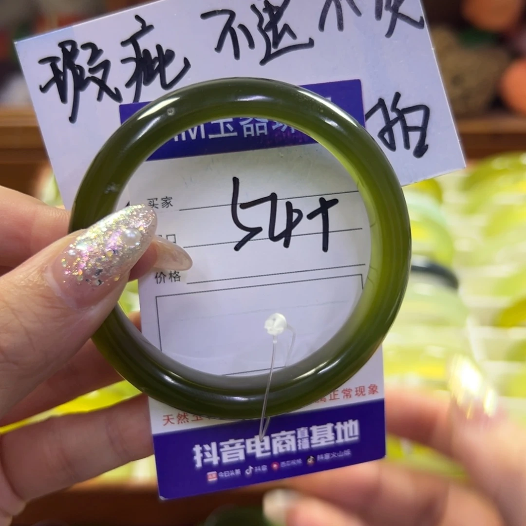 蛇纹石玉未镶嵌手镯2