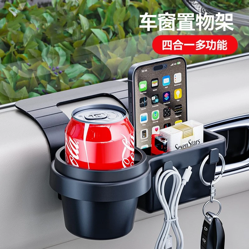 车载多功能手机置物盒汽车钥匙收纳车窗门边杂物水杯架车窗置物架