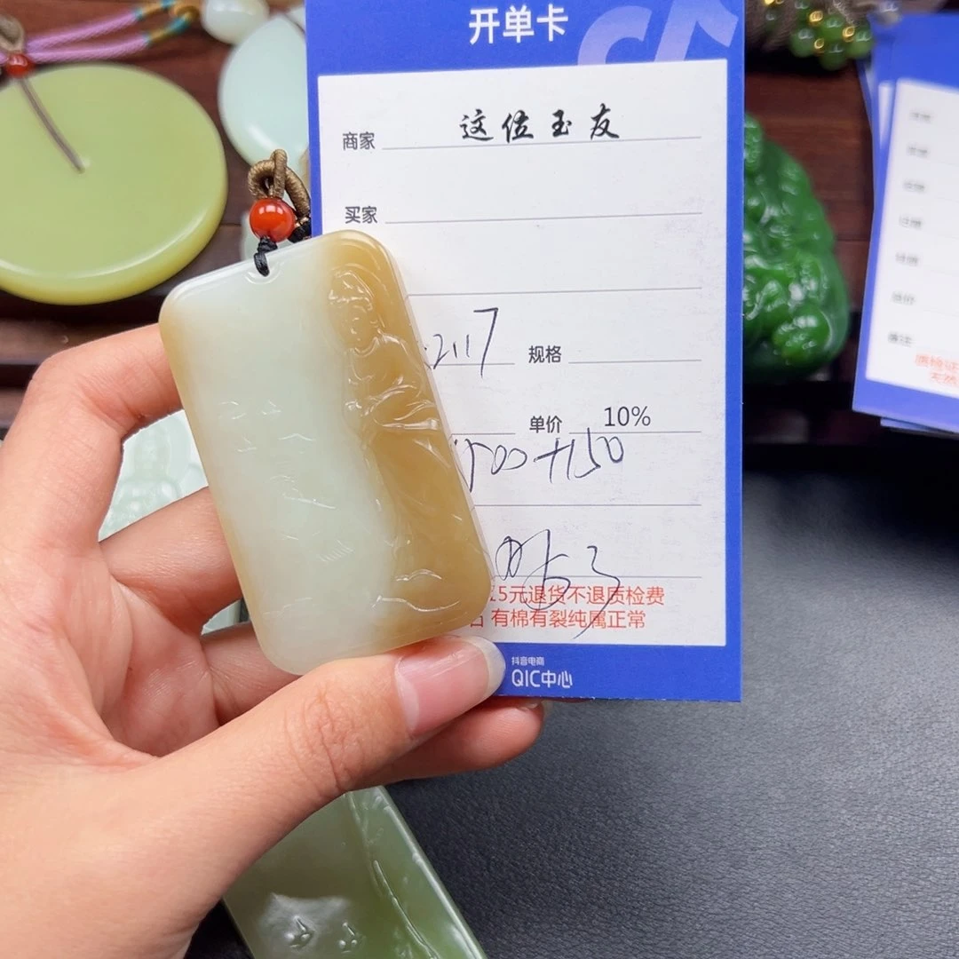 颈饰未镶嵌和田玉用****7