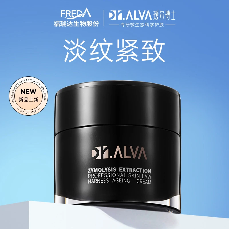 瑷尔博士闪充面霜抗皱紧致玻色因补水保湿滋润护肤品-DBT