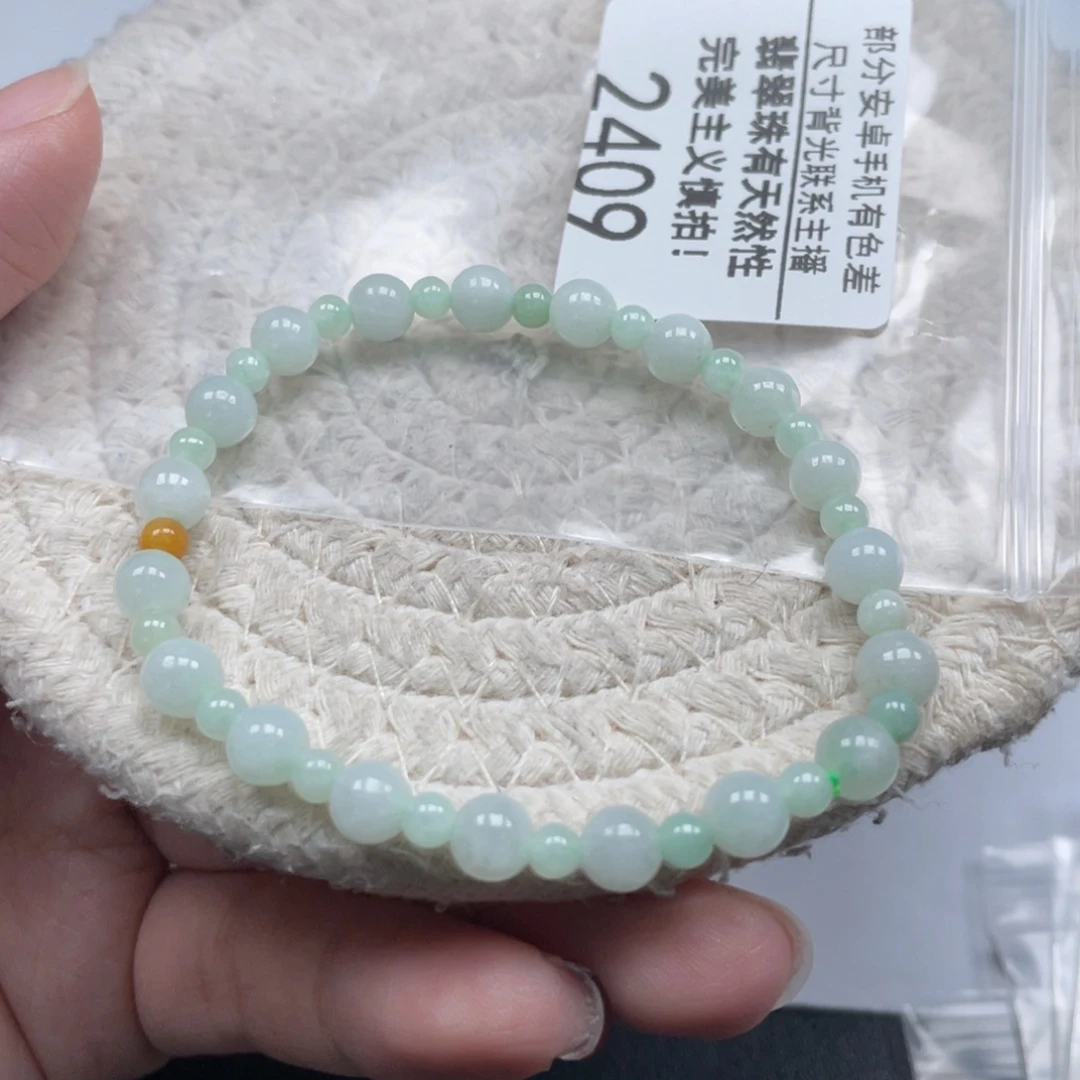 翡翠未镶嵌手链天然A货缅甸翡翠5.6