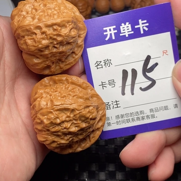 文玩核桃把件好果子