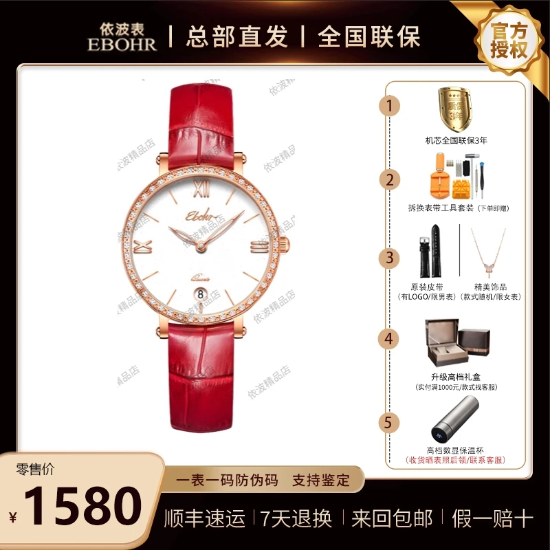 小红表  超薄石英女表  时尚 简约 依波3015