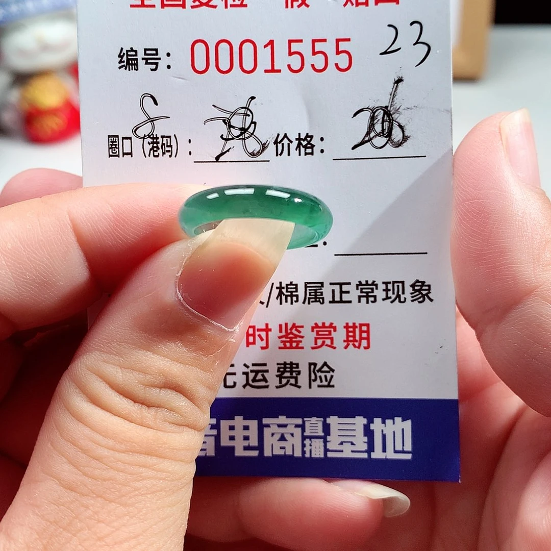 未镶嵌戒指翡翠1555