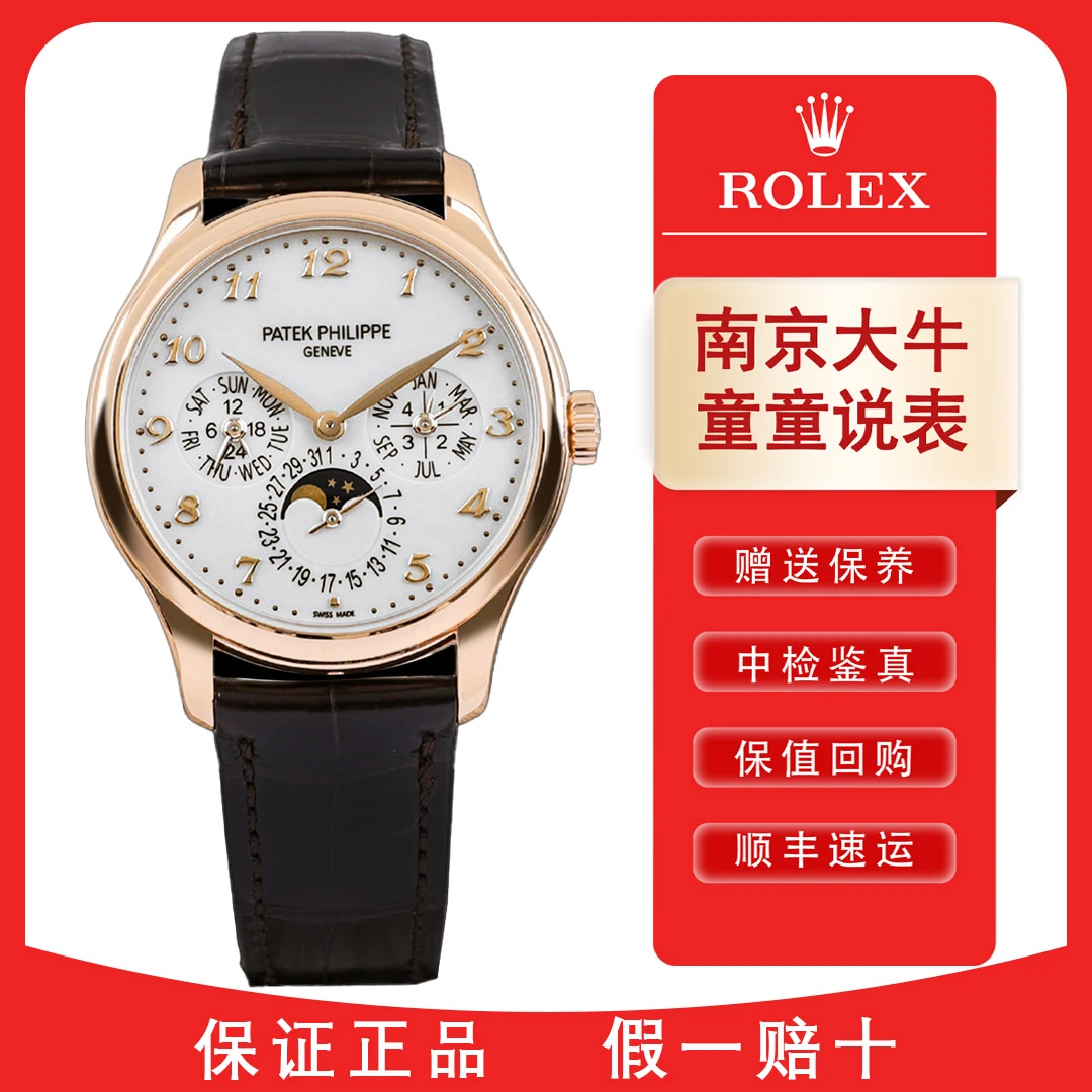全新未使用 Patek Philippe/百达翡丽 童/百达5327R/25全套/39mm