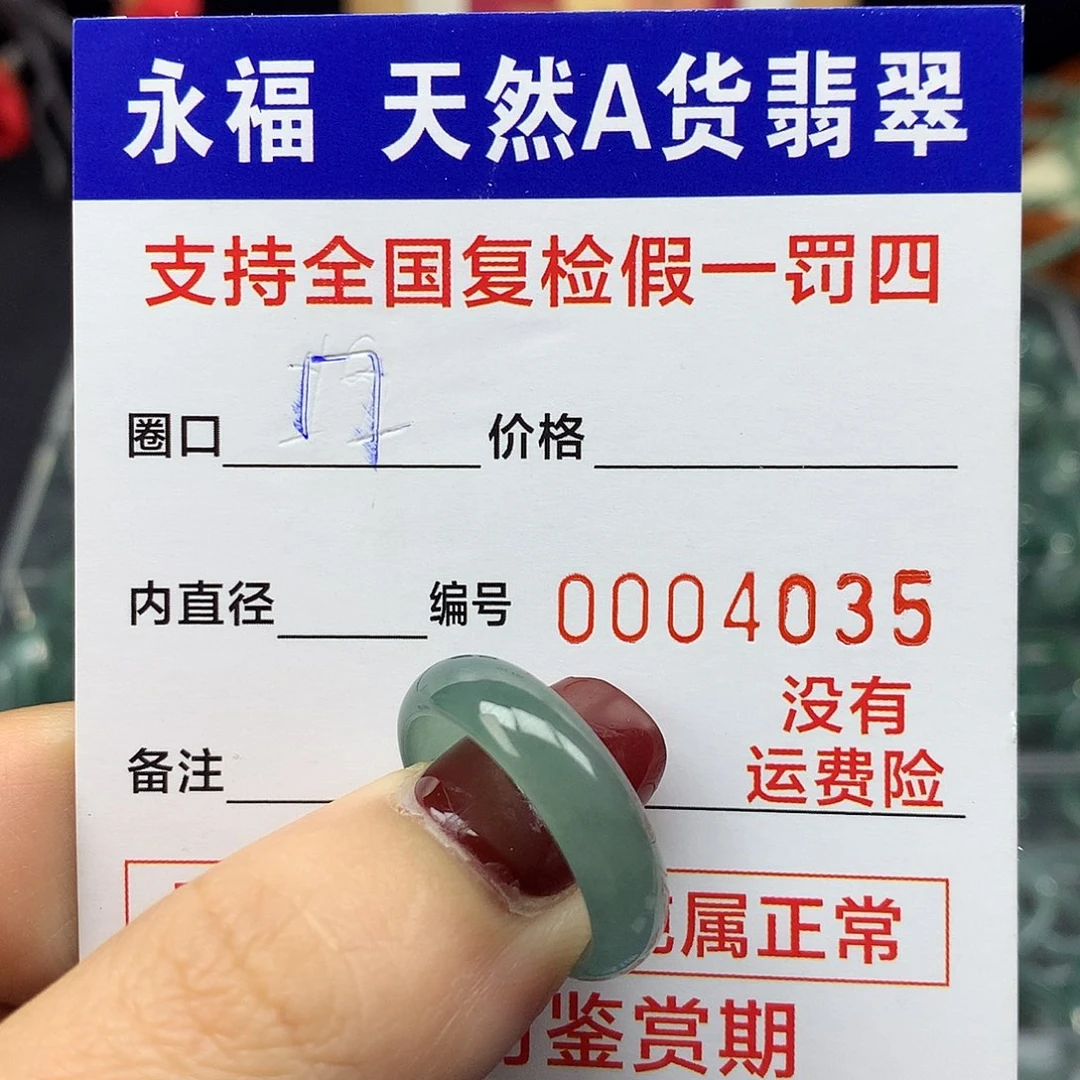 翡翠未镶嵌戒指翡翠戒指