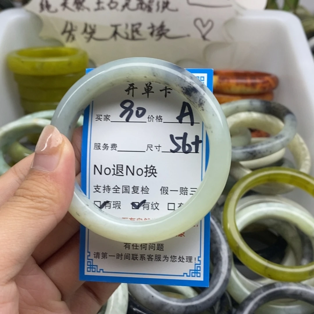 蛇纹石玉未镶嵌手镯