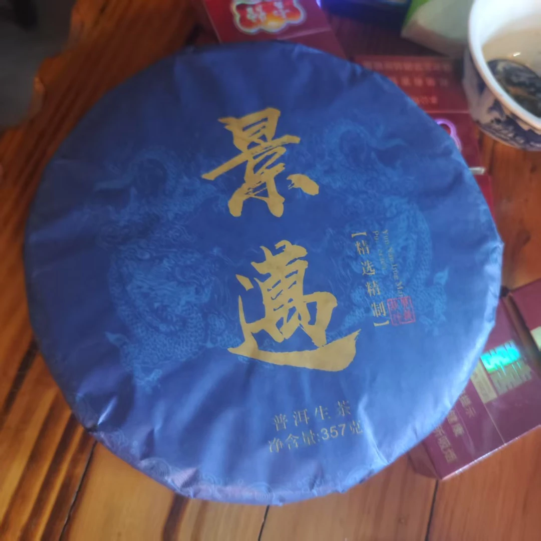 景迈 普洱茶 生茶 357g