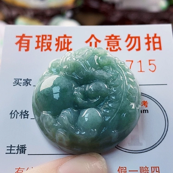 吊坠(不含链)未镶嵌翡翠