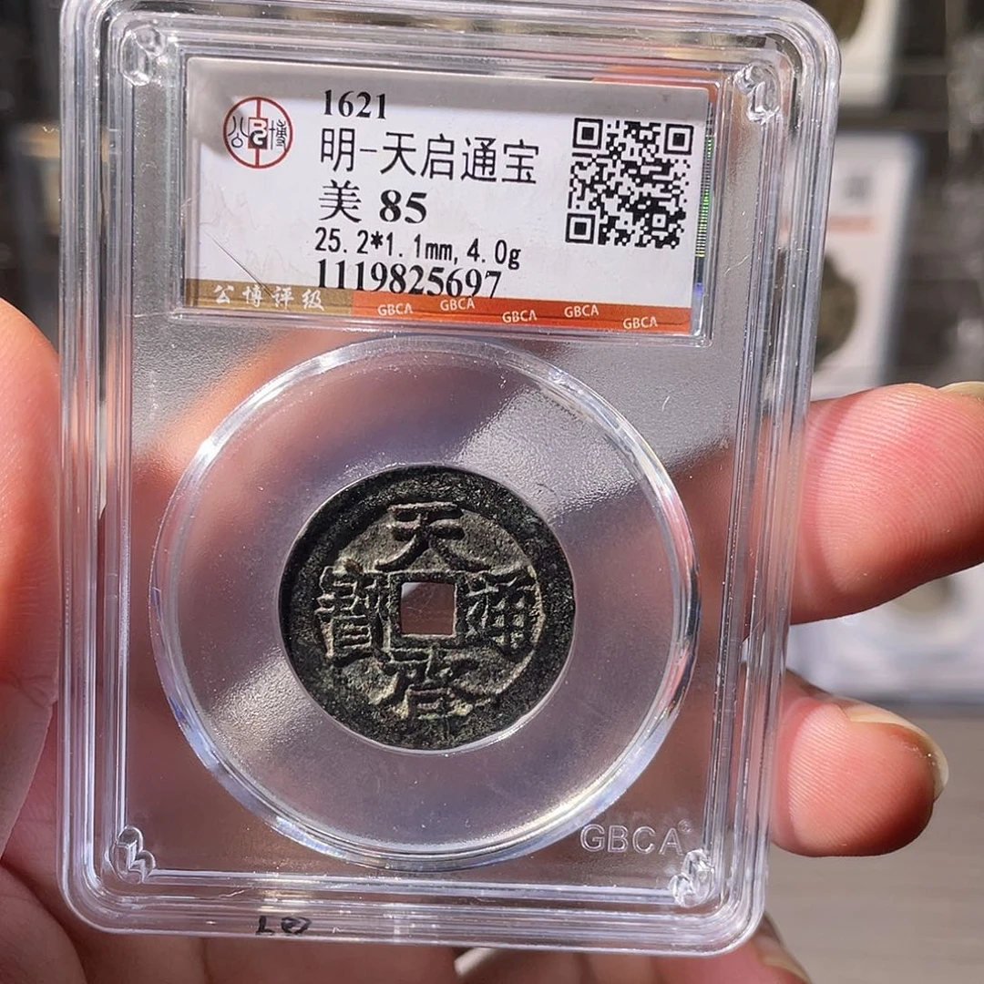铜CD评级封装盒子币一个5697