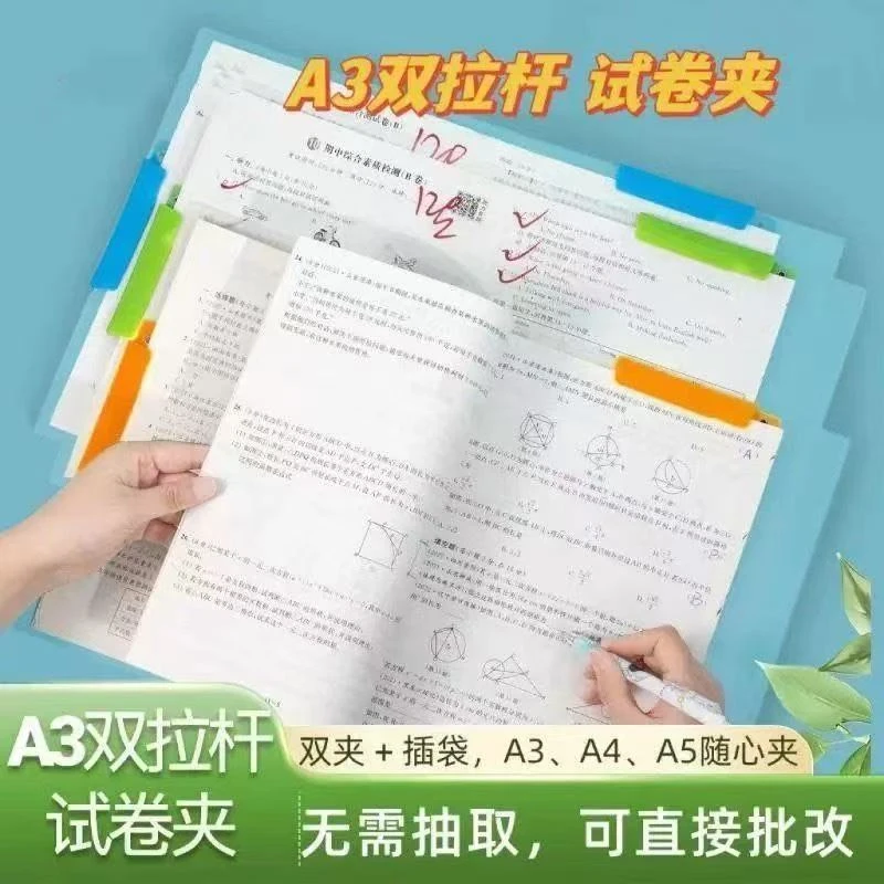 MH双拉杆夹侧开扣式旋转拉杆方便文件夹档案夹办公收纳资料夹文具