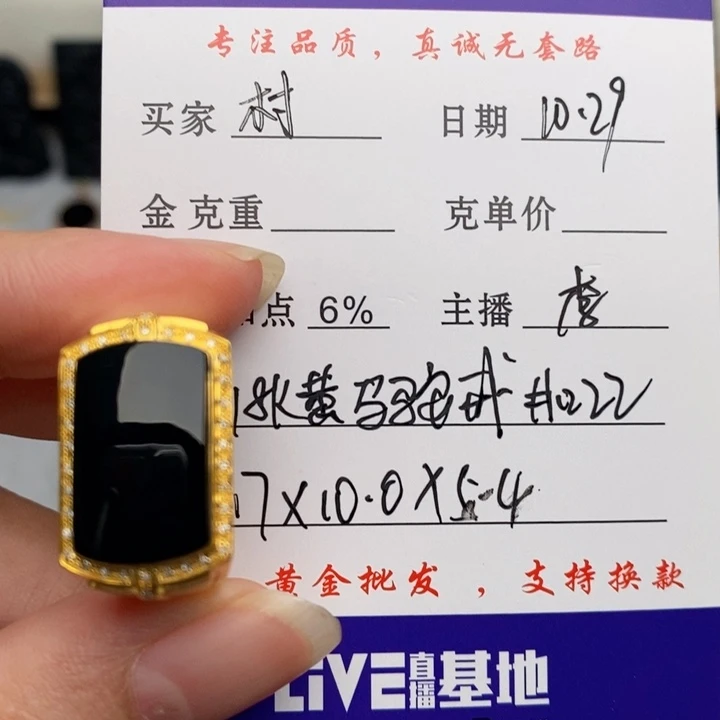村***磊翡翠18K金镶嵌戒指戒指
