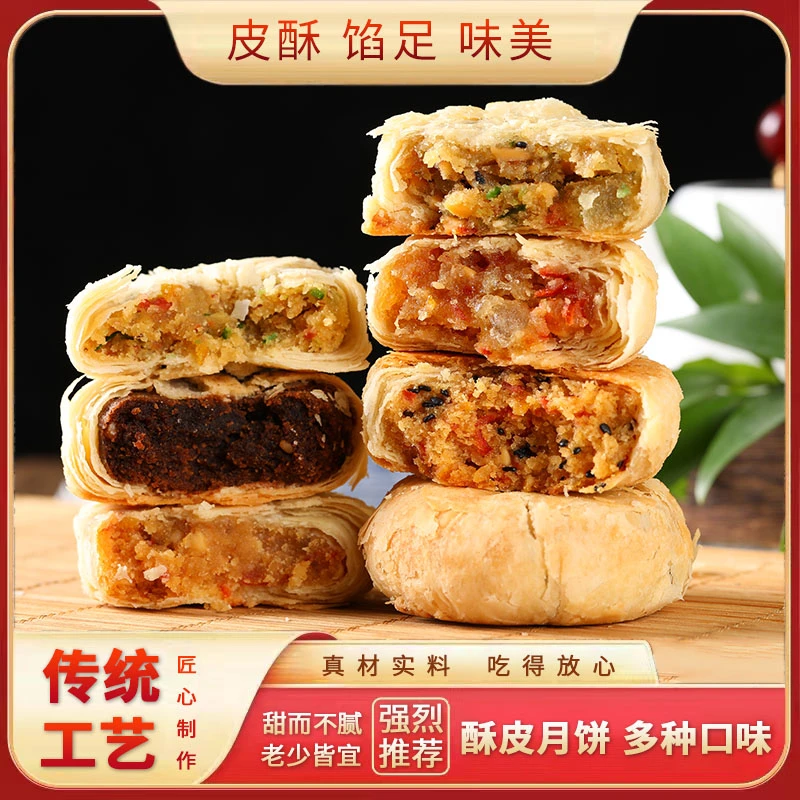 老式酥皮月饼10枚装多口味手工独立包装老式正宗传统糕点零食批发