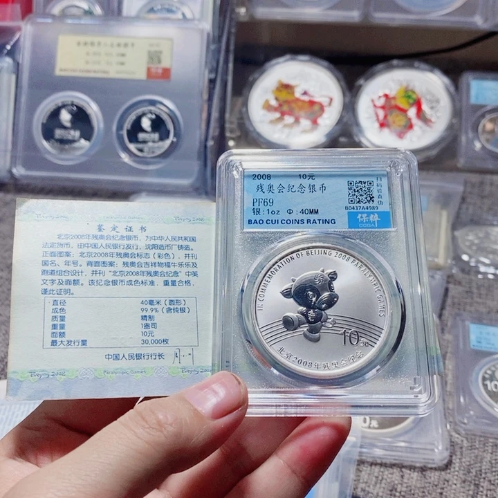 纯银评级08年北京残奥会银币带证