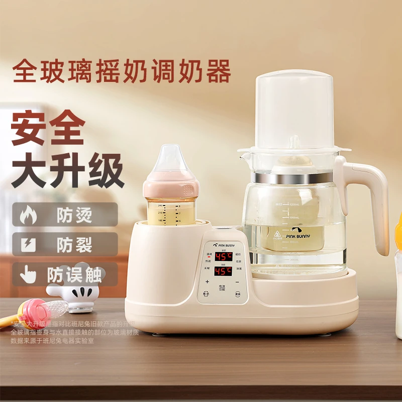 【官方自播】恒温壶冲奶器保温调奶器全自动温奶专用母婴摇奶器
