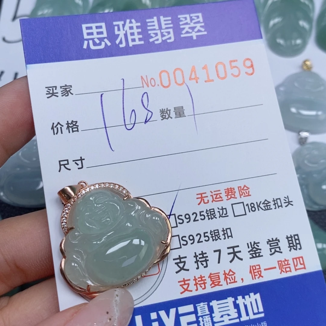 颈饰未镶嵌翡翠天然缅甸翡翠