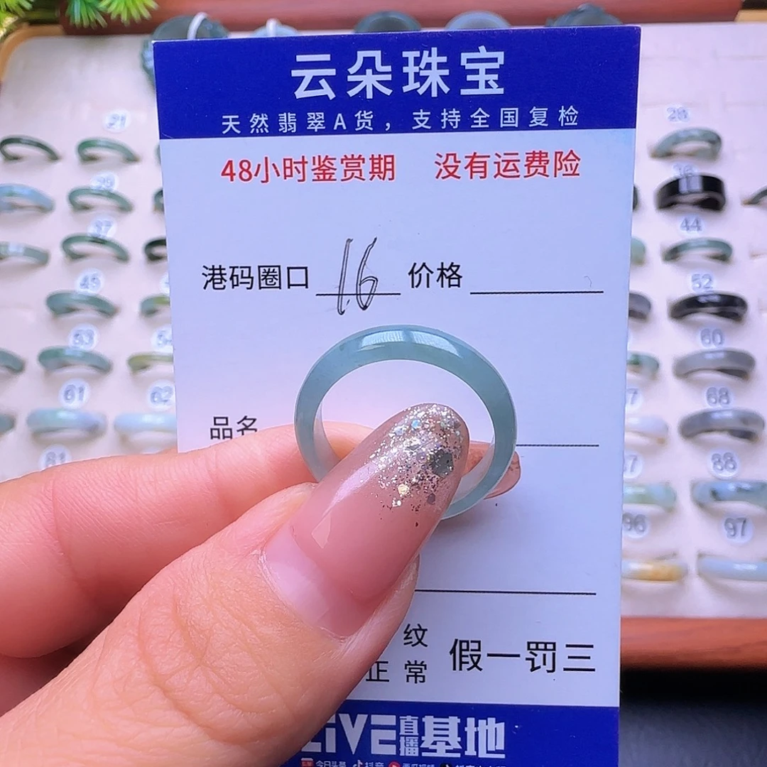 翡翠未镶嵌戒圈天然