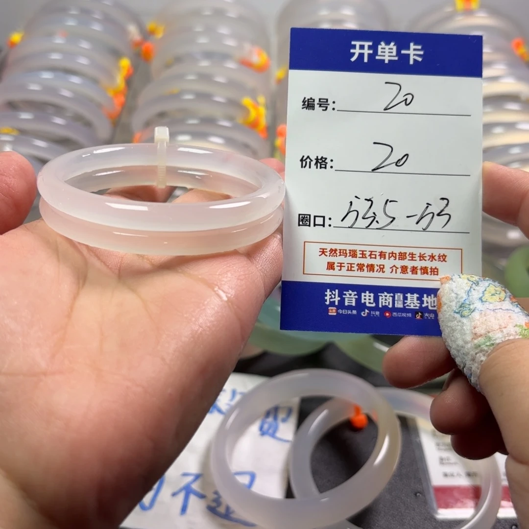 玛瑙/玉髓未镶嵌手镯