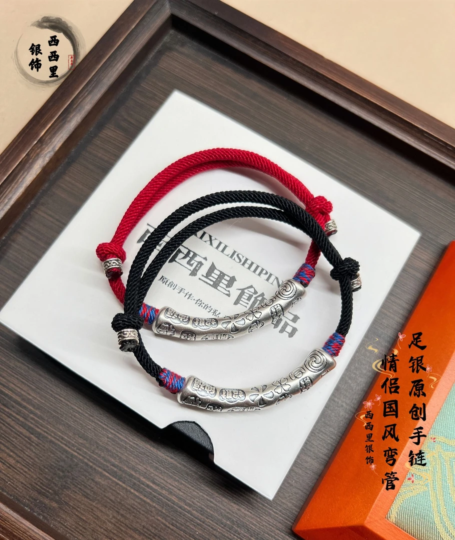 足银手链 999纯银吉言古法银手链国风情侣百搭本命年红绳生日送礼