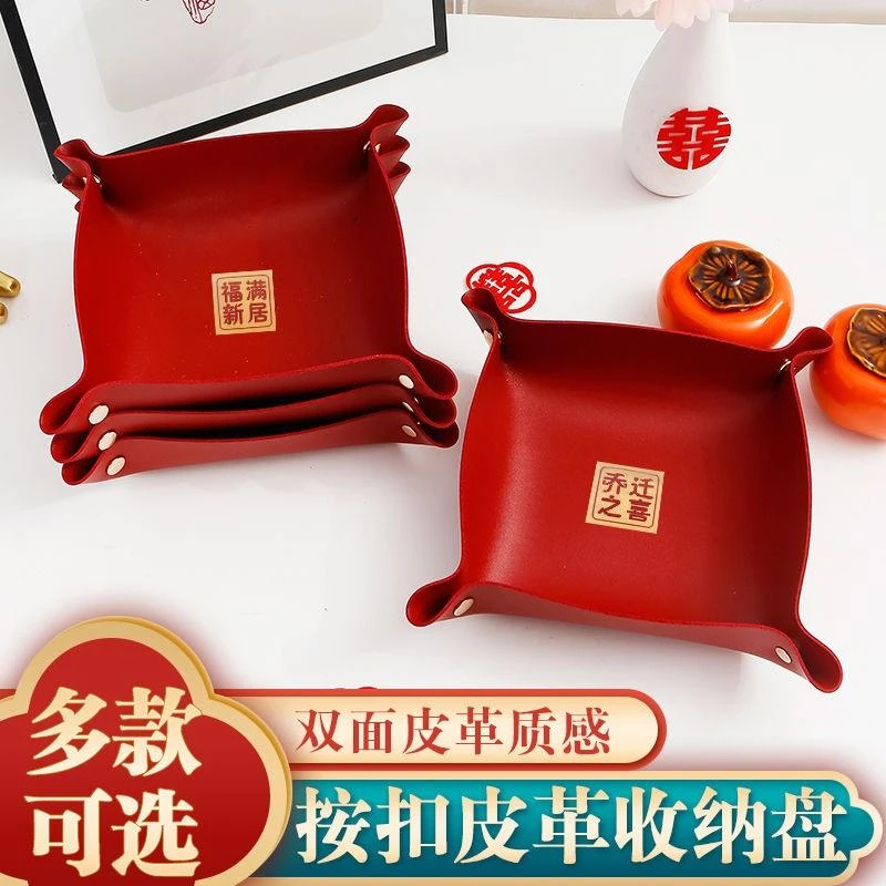乔迁新居皮革果盘搬家入宅大吉家用福字皮具水果盘干果瓜果零食盘