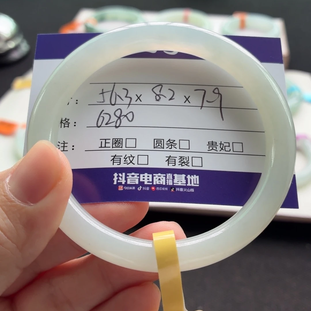 未镶嵌手镯翡翠翡翠