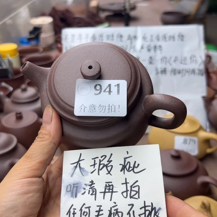 茶壶紫砂紫泥瑕疵的260