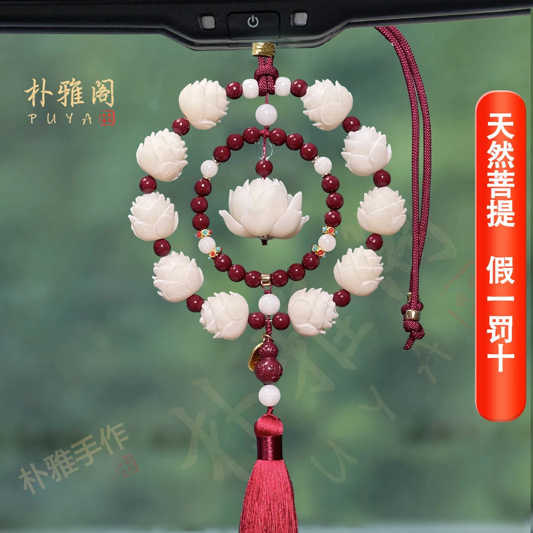 大莲花汽车挂件挂饰车内装饰品吊饰高端大气高级感男女后视镜挂件