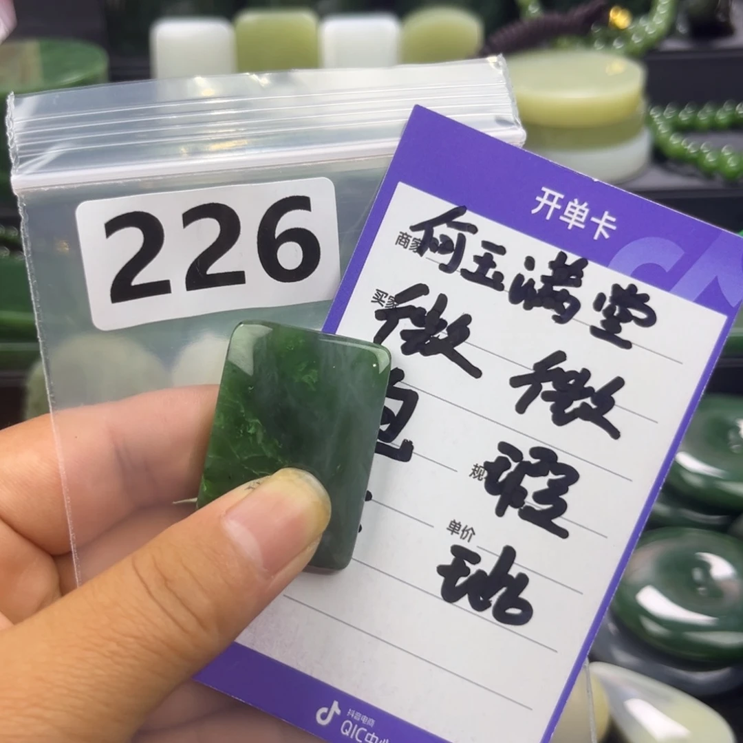 未镶嵌和田玉珠宝半成品